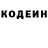 Кодеин Purple Drank Jahanna Reeves