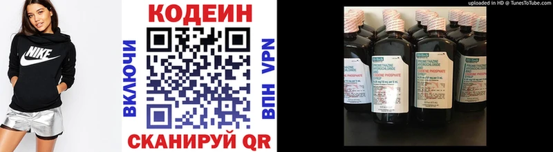 Кодеиновый сироп Lean Purple Drank Петрозаводск