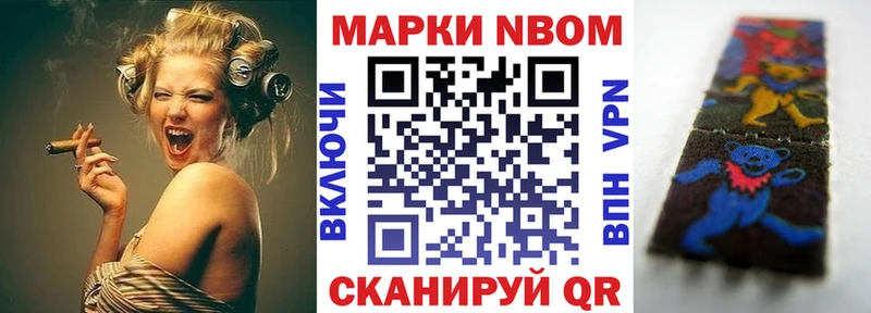 что такое наркотик  Петрозаводск  Марки NBOMe 1,8мг 